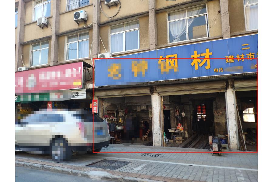 3号标的：郎溪县宁芜路建平建筑队房产 由南向北第6-8间房产三年期租赁权