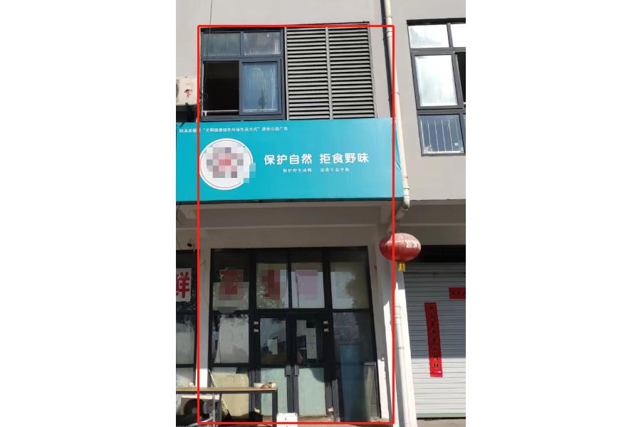 4号标的：郎溪县惟和小区B-11号房产三年期租赁权
