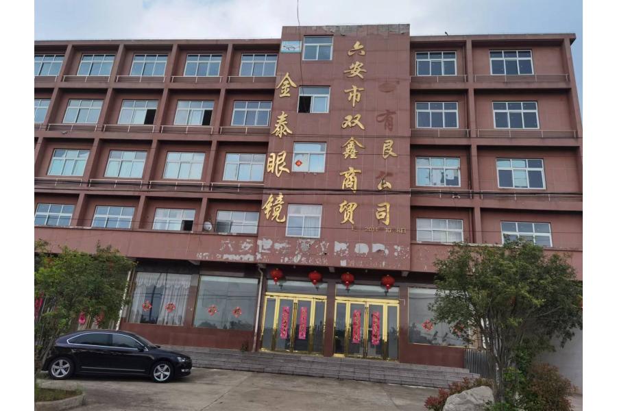 安徽六安集中示范园区合武铁路以南工业房地产一宗