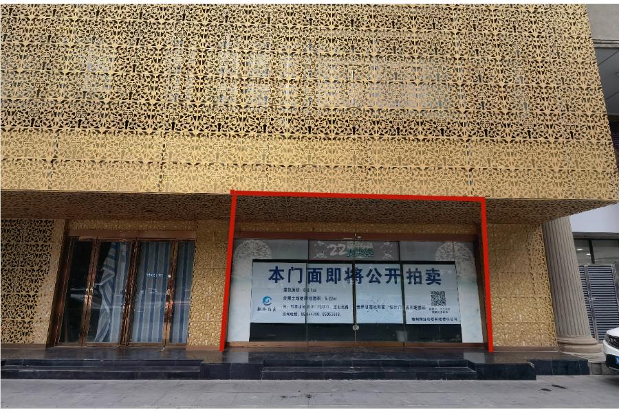 标的1：贵阳市南明区瑞金南路134号宏资大厦裙楼1层3号商业用房1间