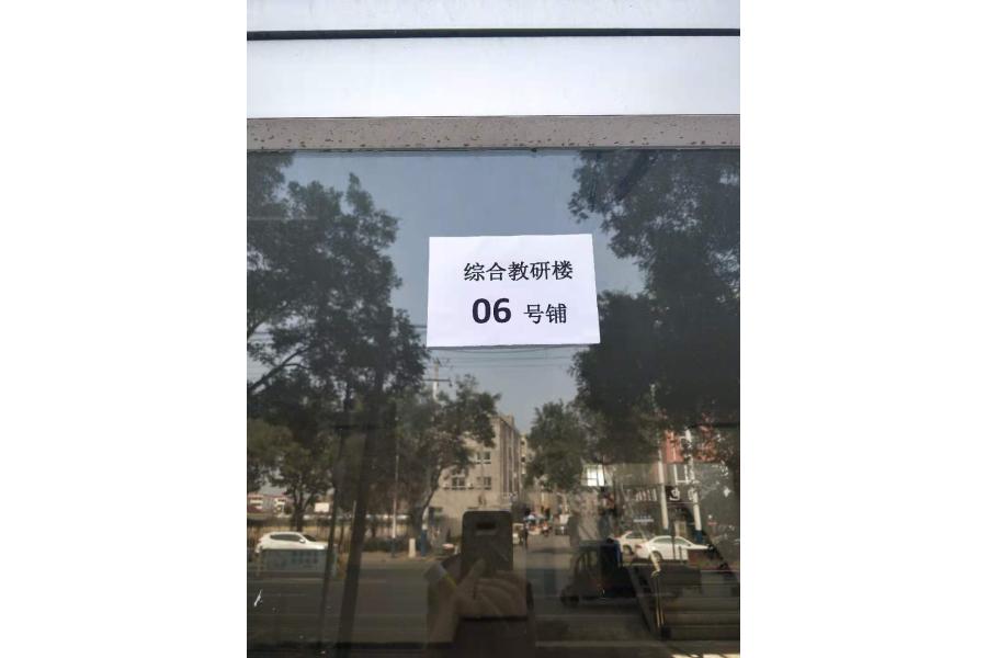 1.教研楼06号铺（217.10平方米）