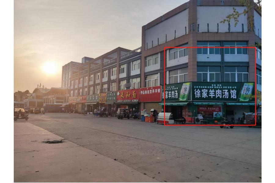 标的13：民权县电力大道西侧南华街道北侧南华汽车站商业街2号B1号楼