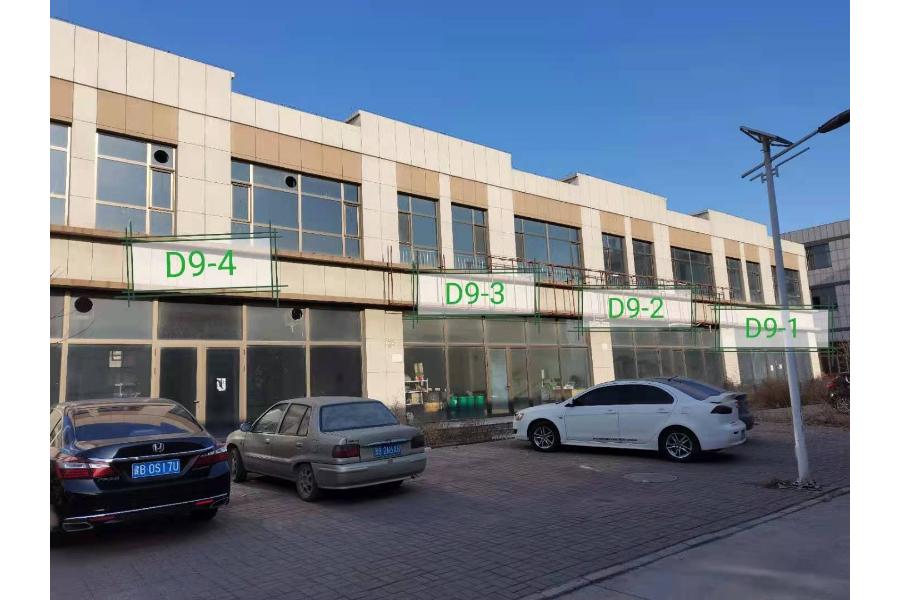 物流综合园D9-4