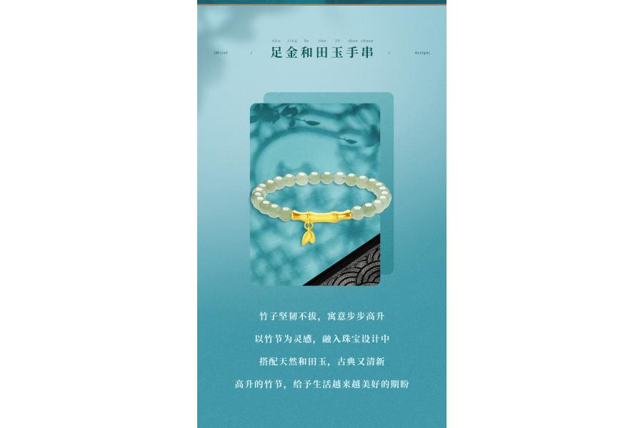 中国黄金节节高升足金和田玉手串ZGHJ220821【新疆 西藏不发货】  236