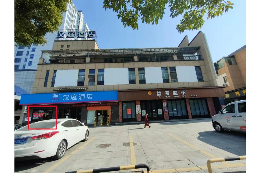 中鼎元品拍辅科技有限公司关于张家界市国际旅游商业城一批商业房产的拍卖公告