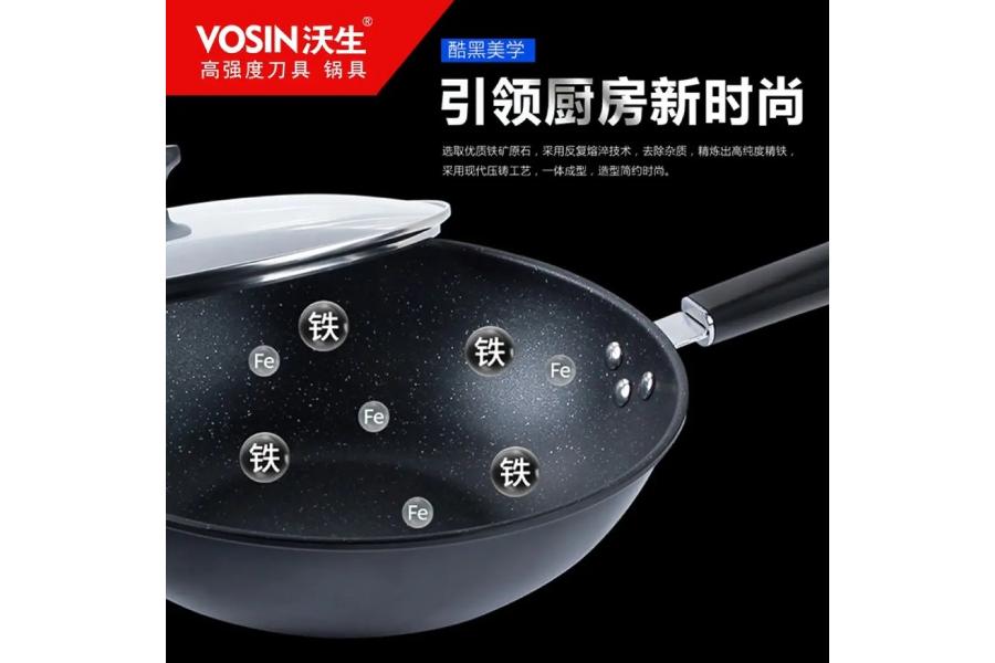沃生黑曜石不粘锅具3件套优质铁矿原石食品级华福麦饭石技术无油烟VSG0114 (新疆、西藏、青海不发货） 232