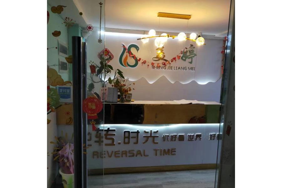 平昌县同州街道办事处新平街东段25号家用电器公司综合楼负1楼1号