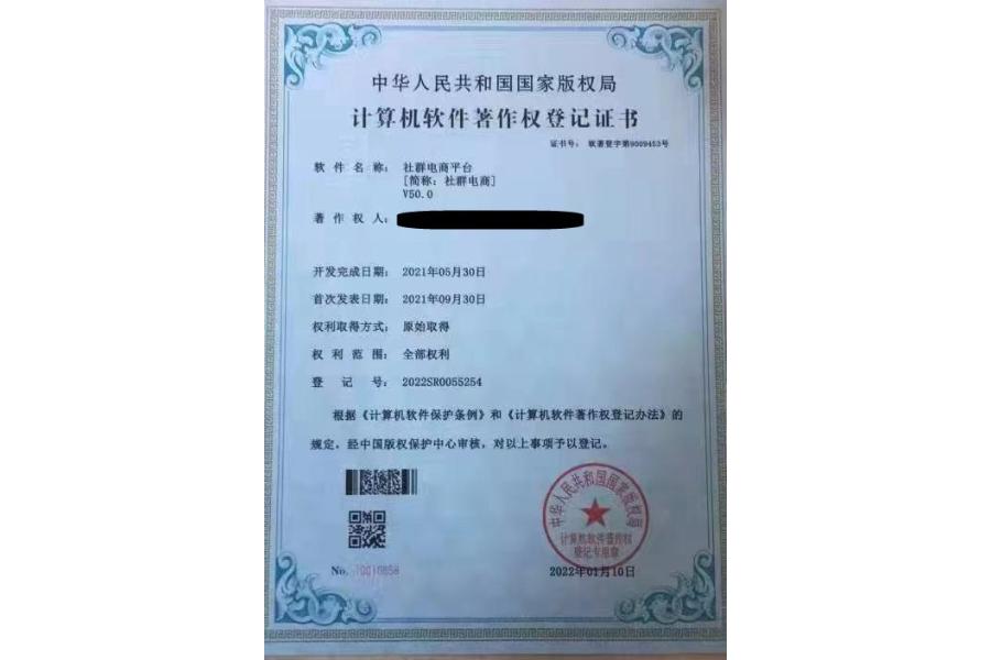 域名：社群电商平台
