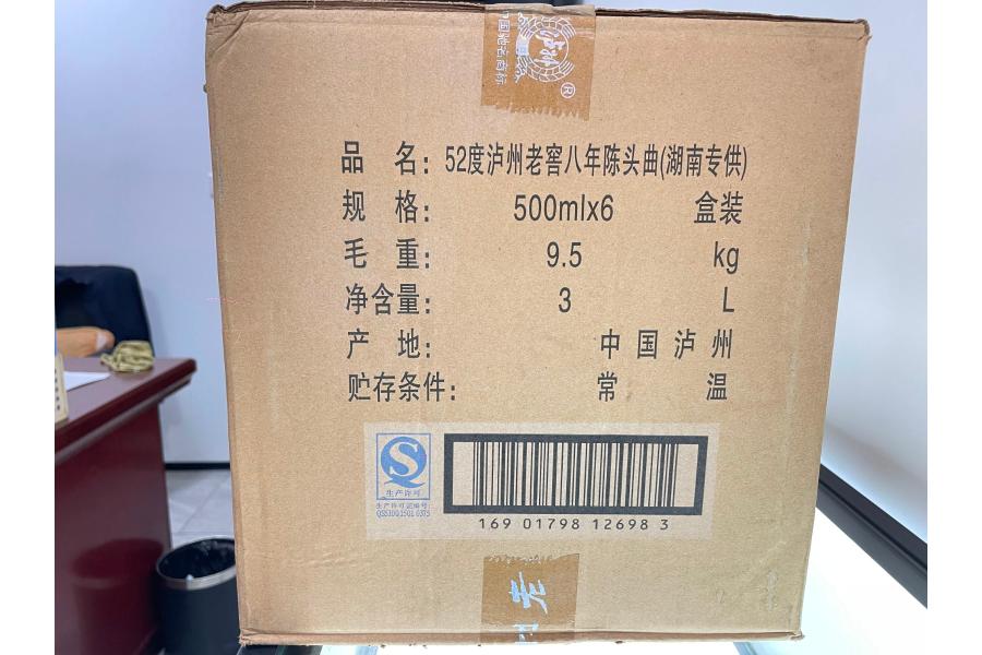标的19：2012年泸州老窖1箱