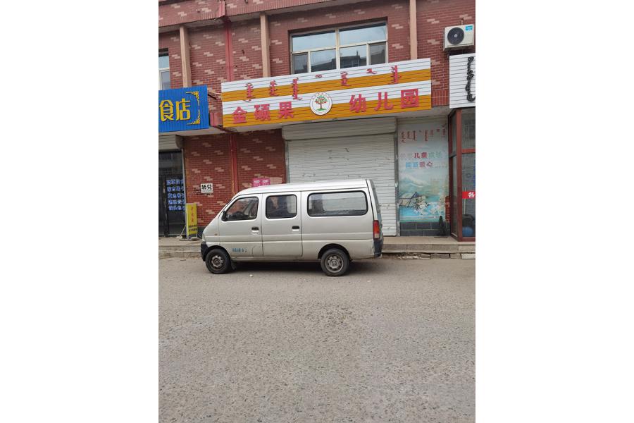 位于锡林浩特市宝力根办事处宝力根街锦泰小区5#综合楼-1-206