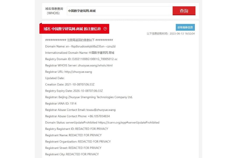 中国数字建筑网.商城