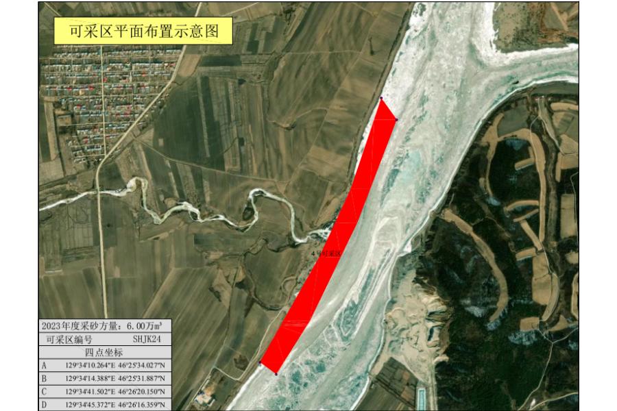 依兰农场东侧SHJK24号可采区2023年河道采砂权
