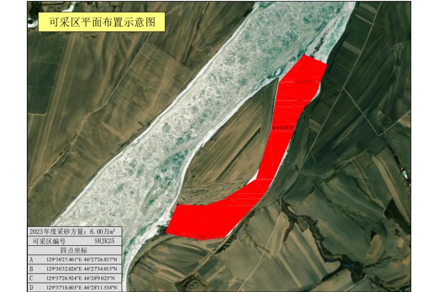 宏克力镇珠山村河口屯北侧SHJK25号可采区2023年河道采砂权