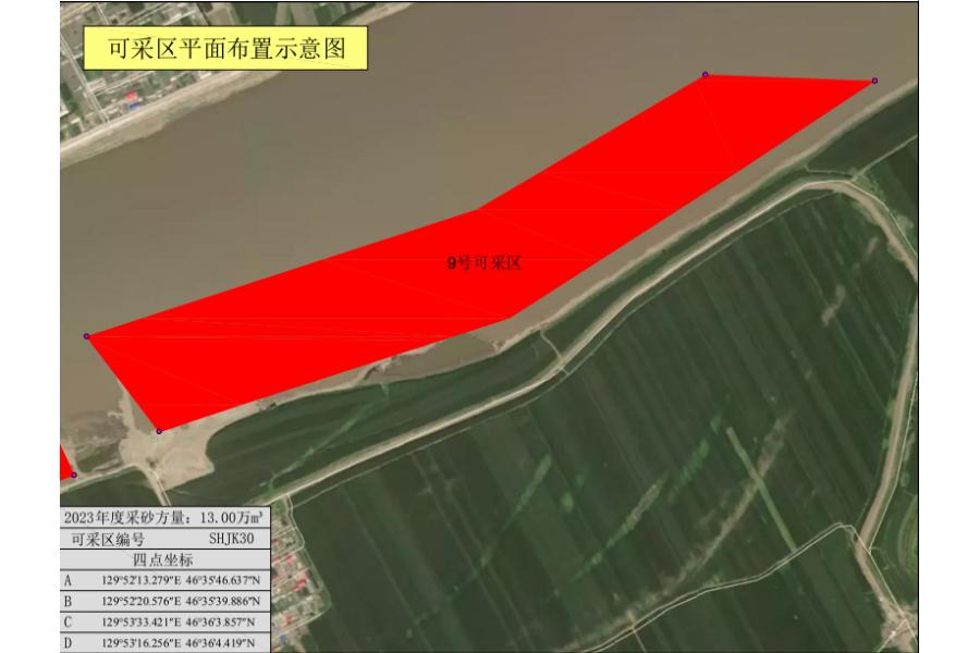 宏克力镇三义村江南屯北侧SHJK30号可采区2023年河道采砂权