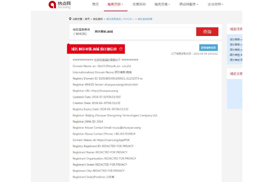 阿尔卑斯.商城.手机