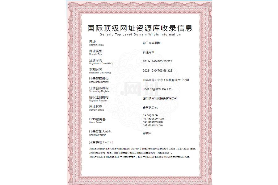 徐工商城.网址