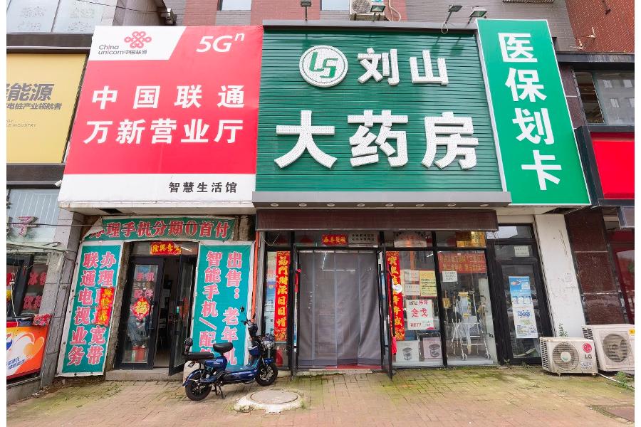 东洲区万新一街1号楼4号门市