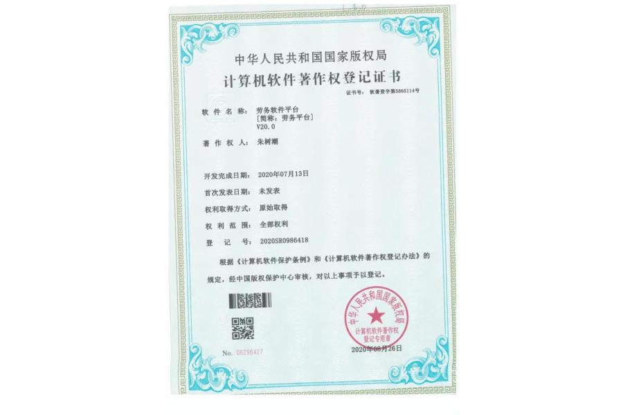 陕西劳务网