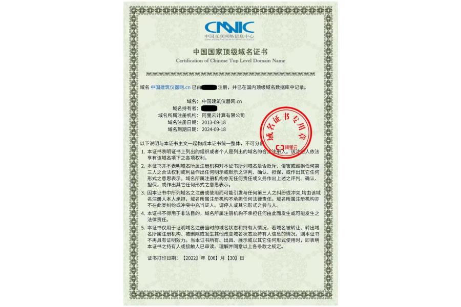 域名：中国建筑仪器网