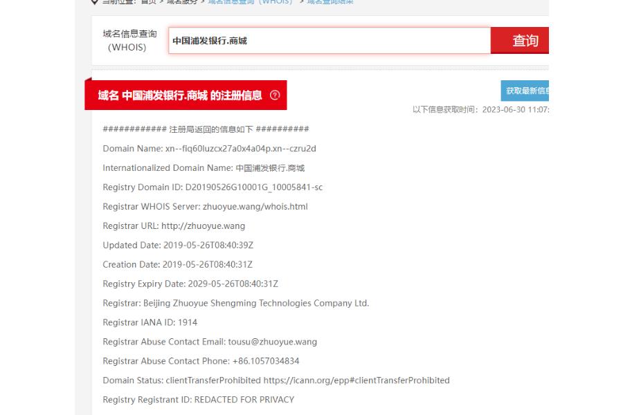 中国浦发银行.商城