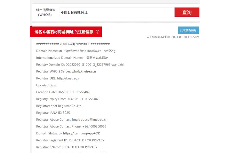 中国石材商城.网址