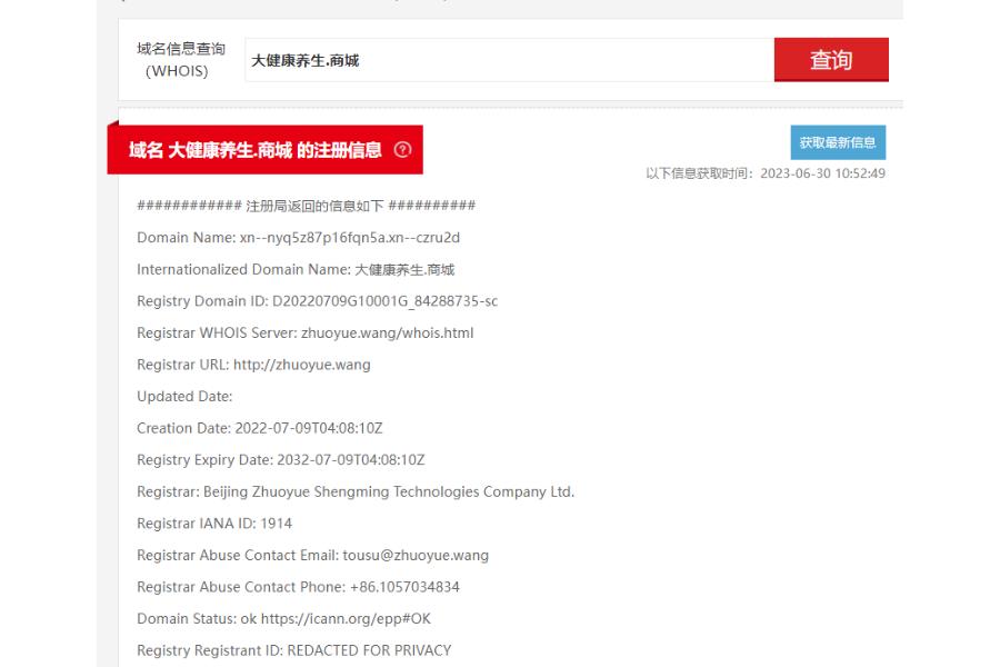 大健康养生.商城