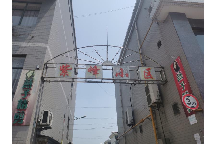 5号标的：韩城市龙门镇紫峰街东段北侧1号楼5单元6楼西户住宅房产，建筑面积：77.80㎡。