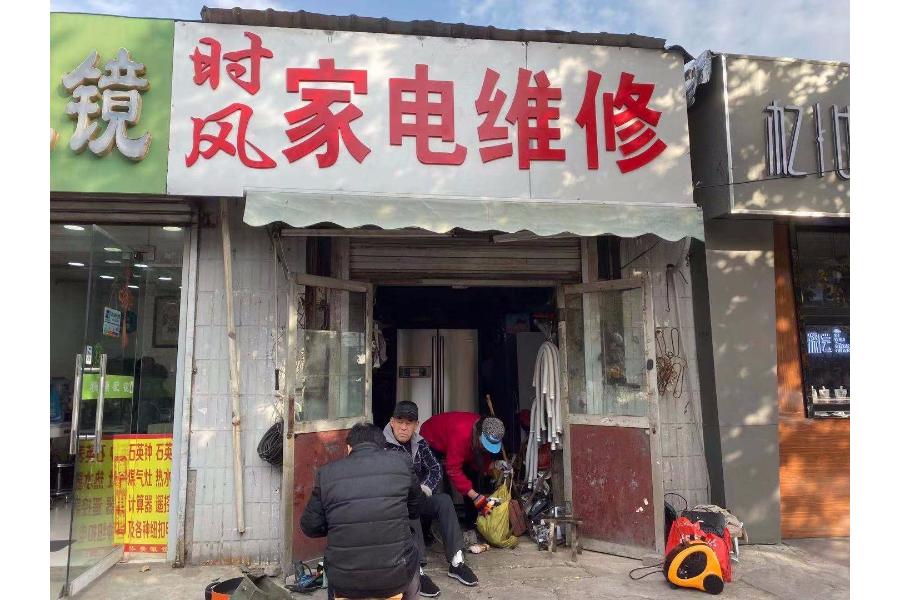 6号标的（现为时风家电维修）