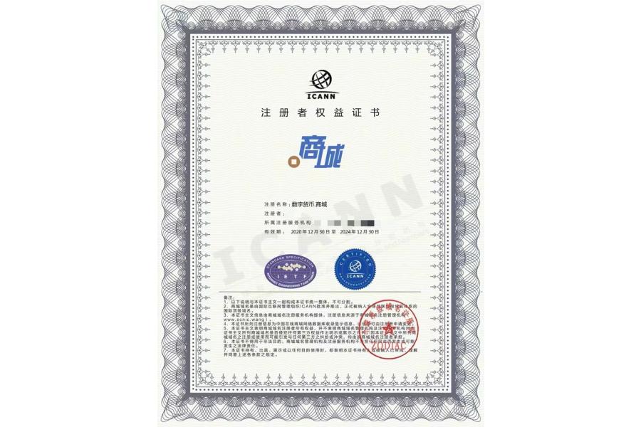 数字货币.商城