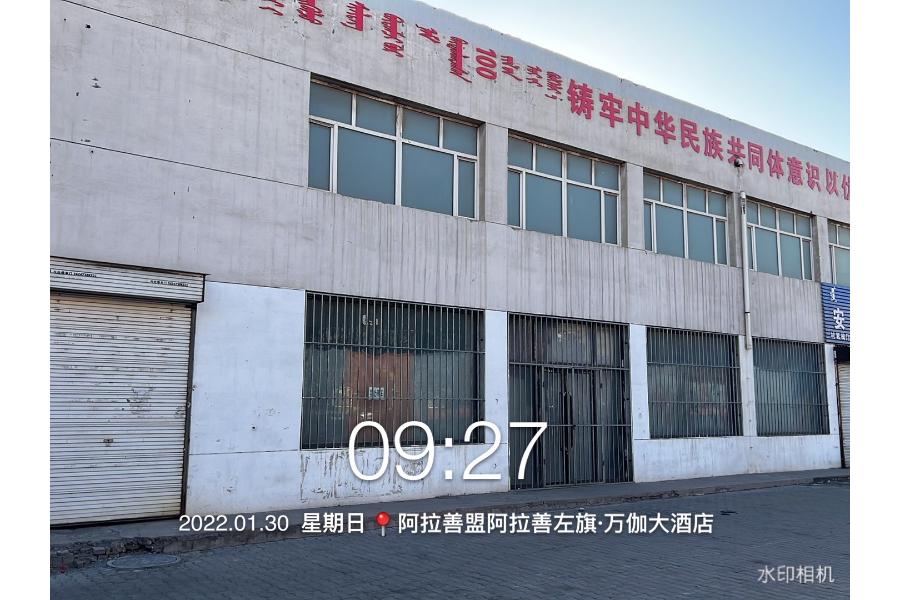 阿拉善经济开发区东达国际物流园区10号楼5号面积996.9㎡