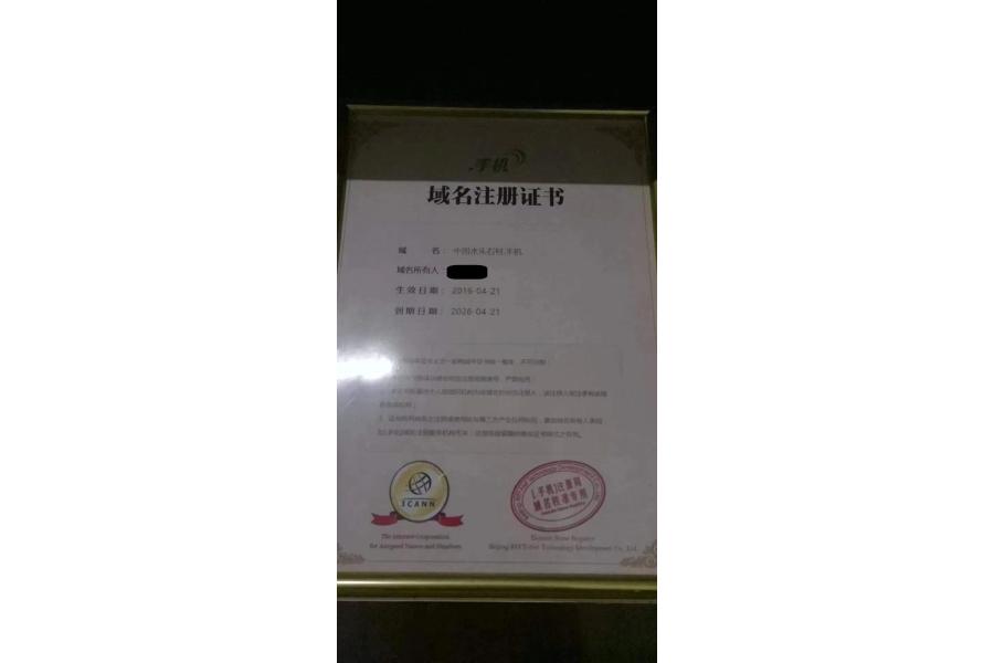 域名：中国水头石材.手机