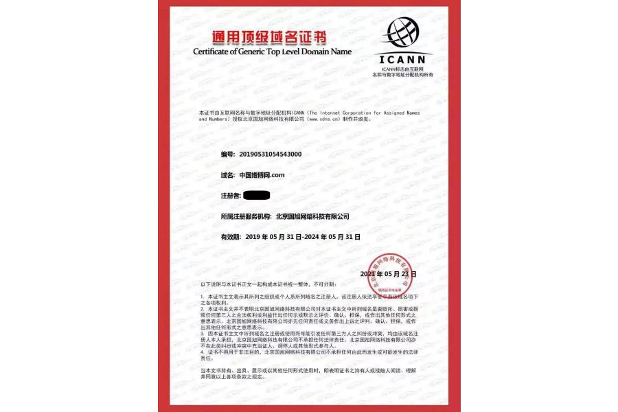域名：中国婚博网.com