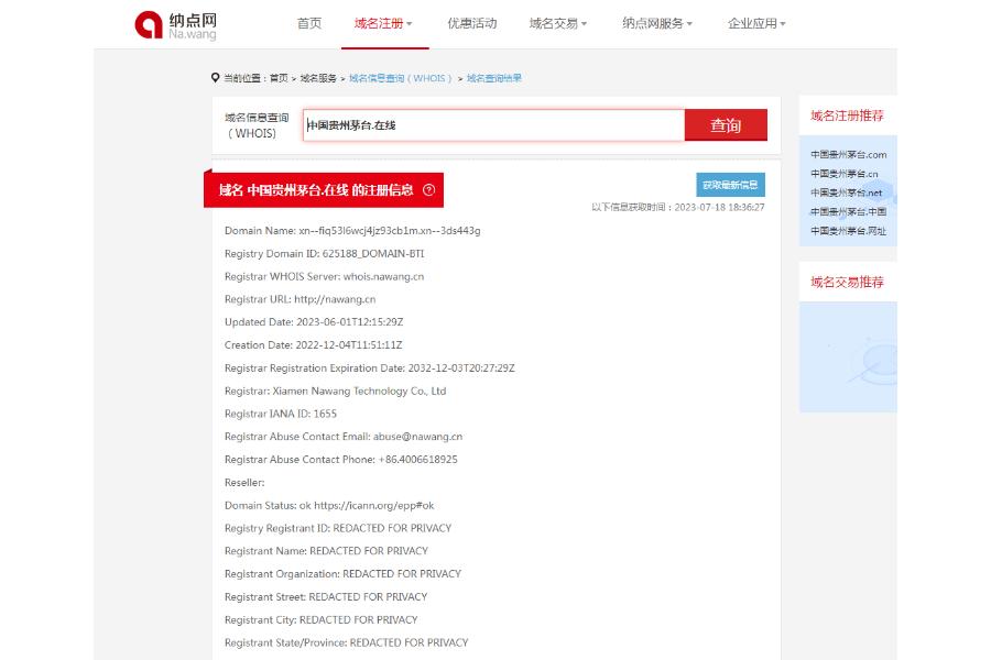 泸州老窖.在线 西凤酒集团.网址 中国贵州茅台.在线