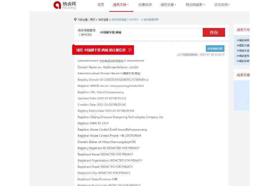 中国脚手架.商城