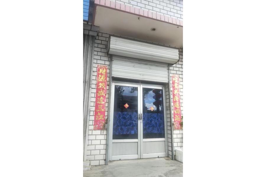 红兴隆房权证八五三字第S2003215号商业用房
