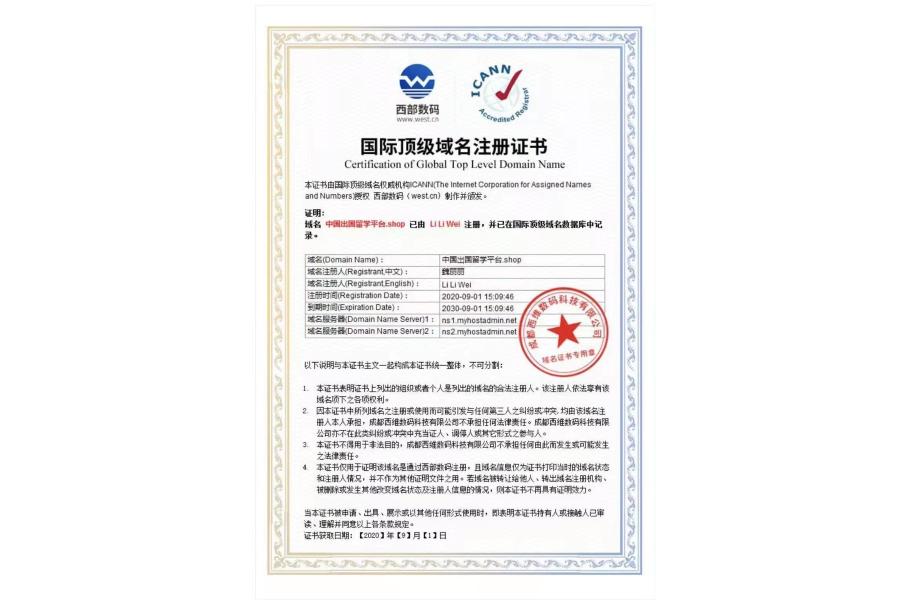 中国出国留学平台