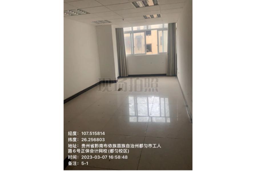 01号标的：都匀市工人路33号1幢1单元5楼5-1号办公用房租赁权