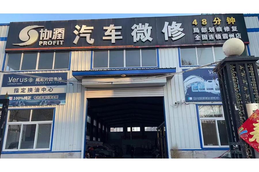 2号标的霸州市职成教育总校汽修实训车间的6年租赁权