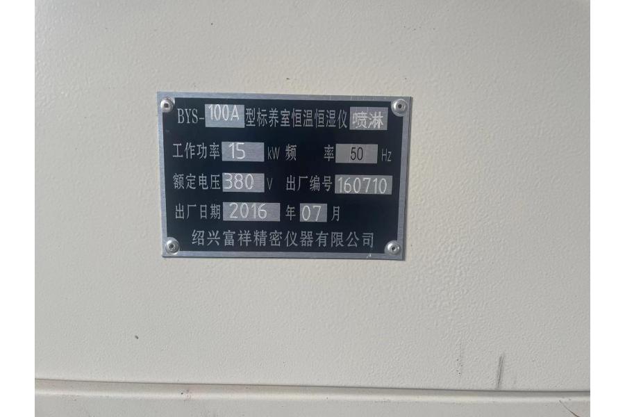 试验检测仪一批54台