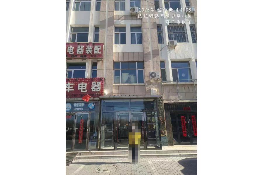 达旗树镇210线东、交警队北、力华小区 1#综合楼第四层，面积591.58㎡