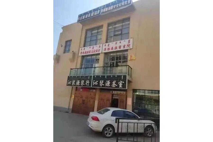 准旗薛家湾镇龙王桥南，长胜店地界内S3号楼-102，面积556.77㎡