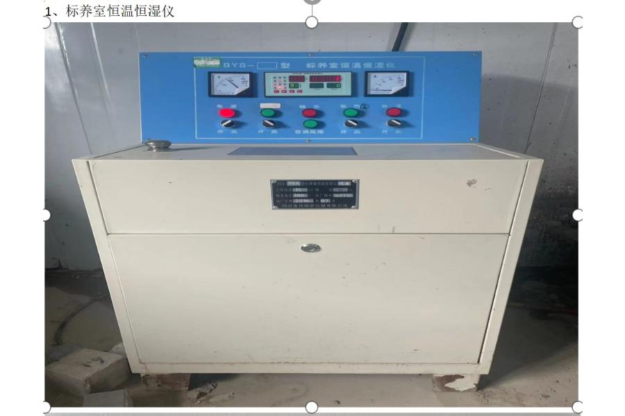 实验室仪器一批（54台）