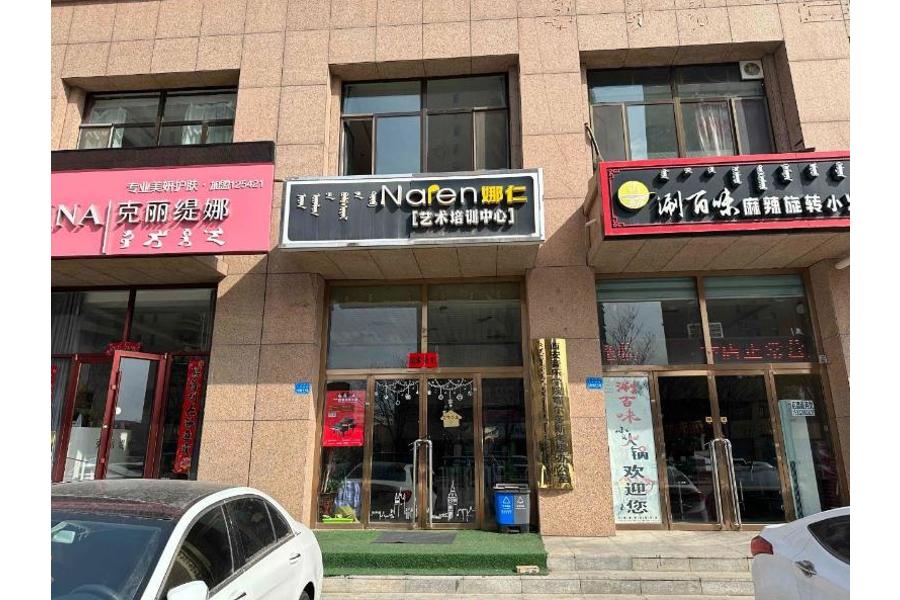 鄂尔多斯市东胜区永兴南路3号名爵国际商住小区8#1-104号（不负责过户，需买受人自行协商，所有费用均由买受人承担），面积168.87㎡