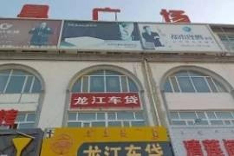 内蒙古通辽市奈曼旗大镇规划63号区，金兴小区1号楼1单元5楼