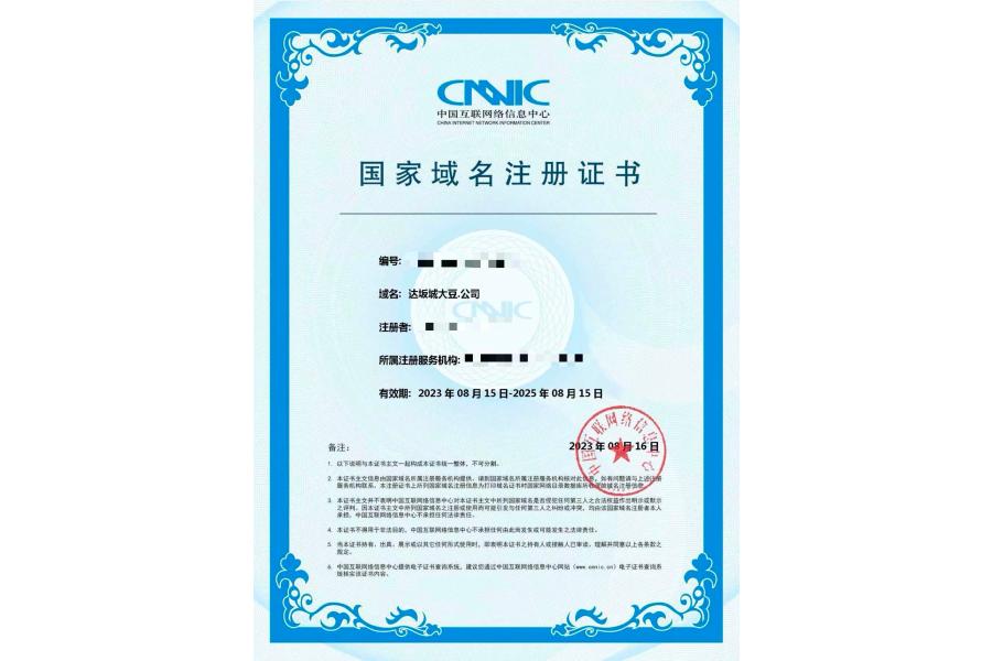 达坂城大豆系列域名打包出售