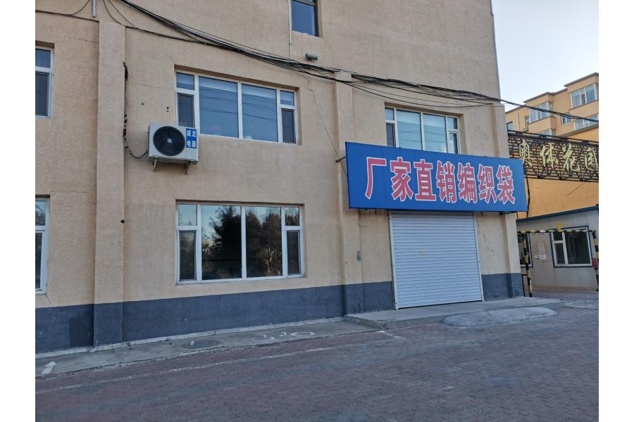 镇赉县工农街(奥体东街)东嫩江东路北奥体花园3号楼1号门1-2层商服用房，面积325.26m²。
