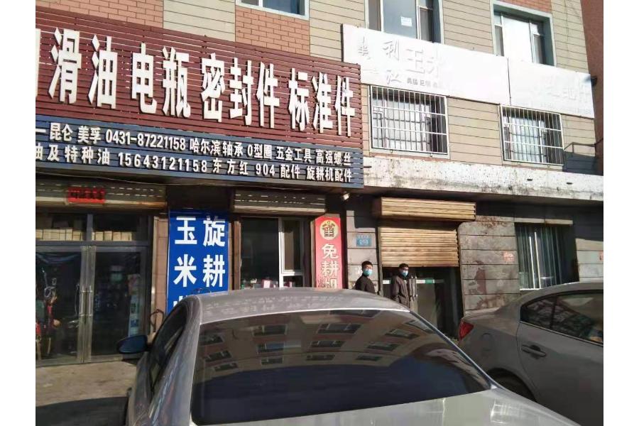 1.位于吉林省长春市德惠市胜利办事处毛家院委十区540栋1层12号 办公用房（面积：117.79平方米）土地（面积：23.5平方米）