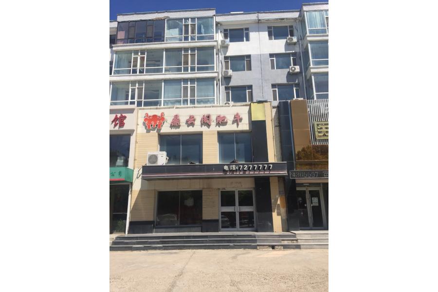 镇赉县庆余街东、凌云西路北9号门（小剧场西侧海尔住宅楼东数第五户，现店名某某肥牛）1-2层商服用房，面积：277.57m²。