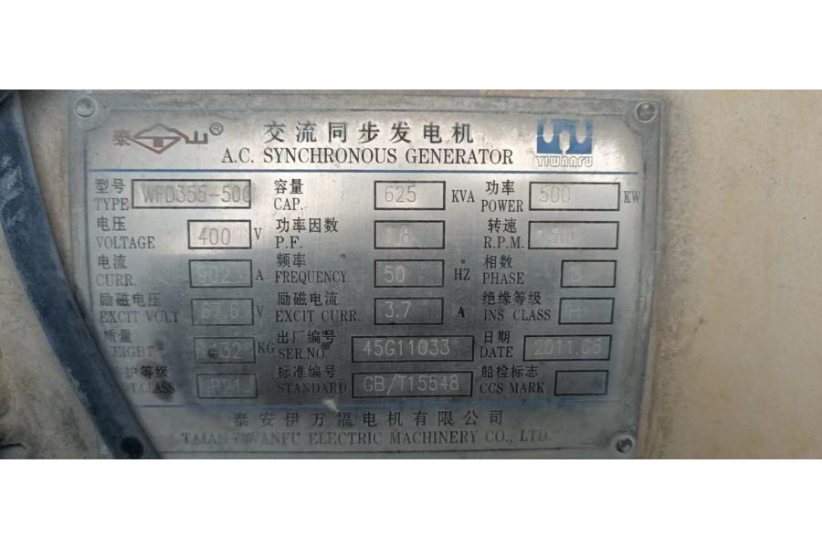 发电机一台