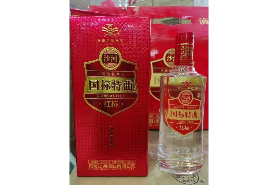 拍卖大厅_【老酒收藏酒】 10箱2013年的沙河国标特曲42度浓香型纯粮